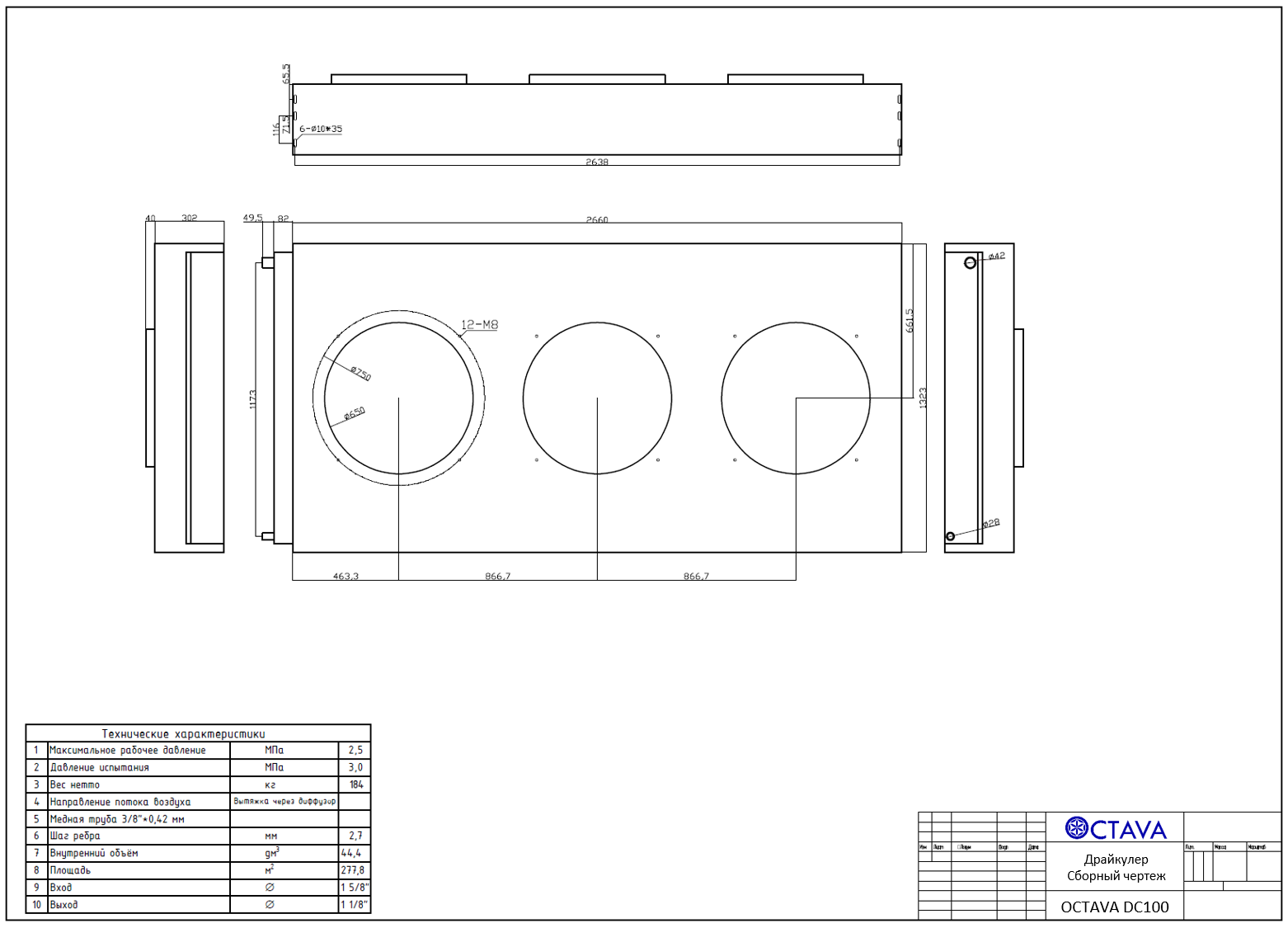 OCTAVA DC100 630 - Drycooler for gyro-cooling systems